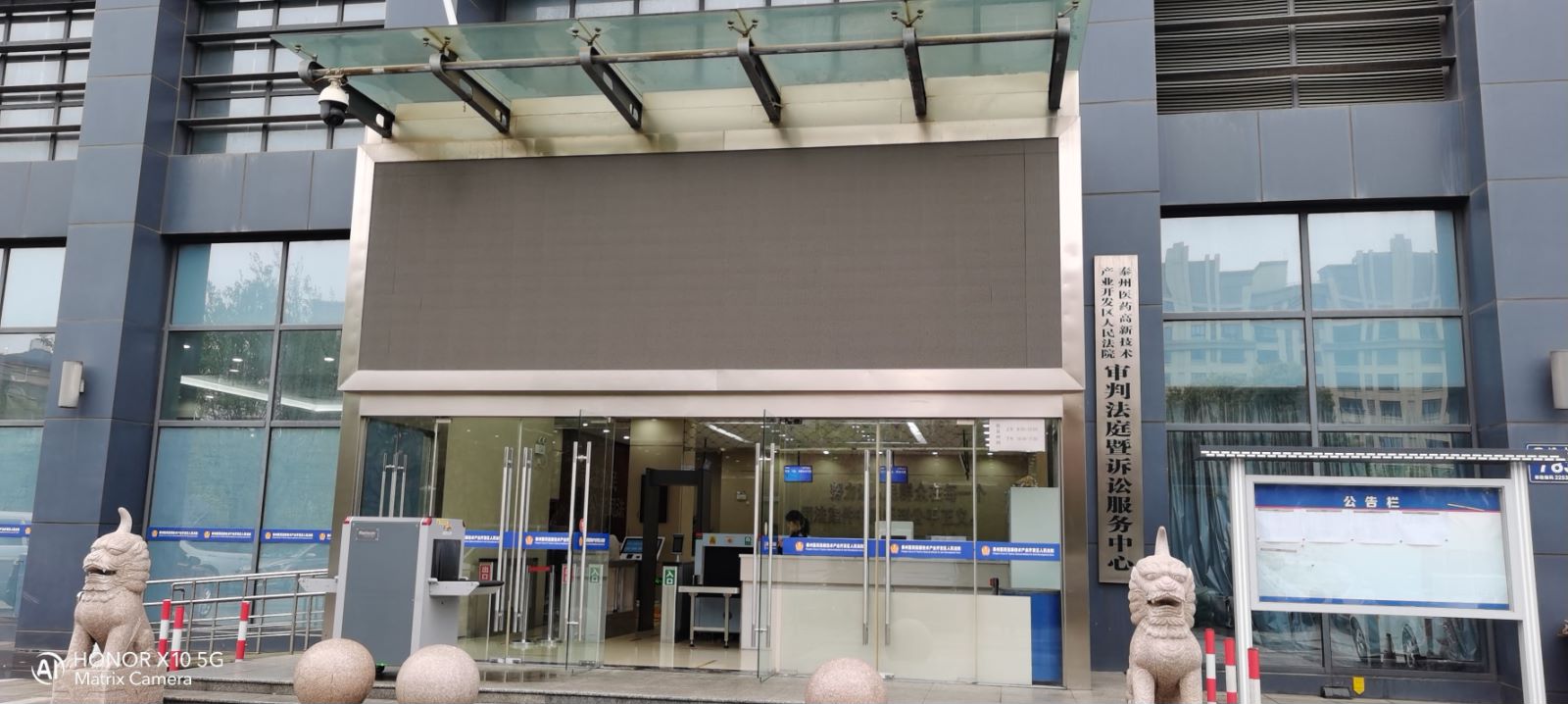 <b>泰州医药高新区技术产业开发区人民法院-AT6550D</b>