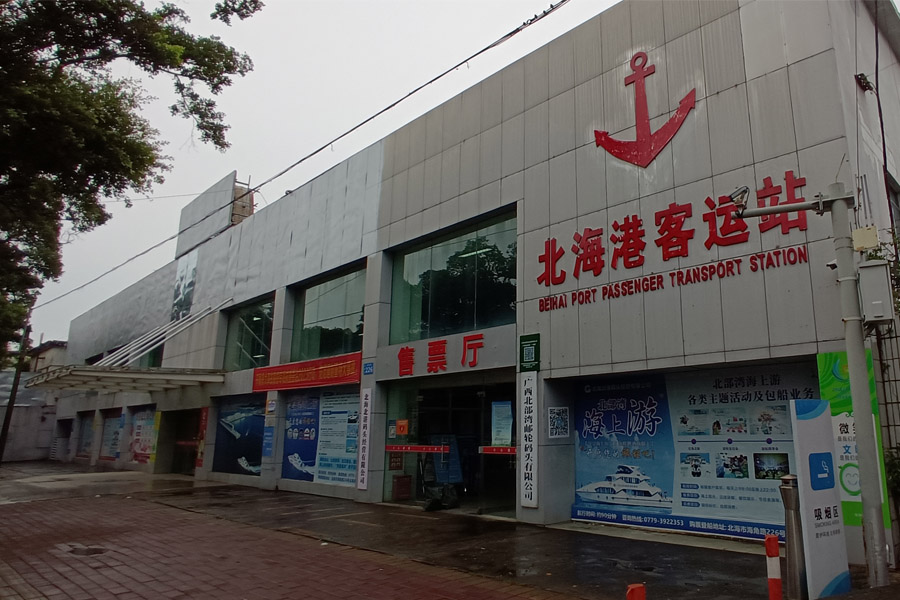 <b>广西省北海客运站AT10080</b>