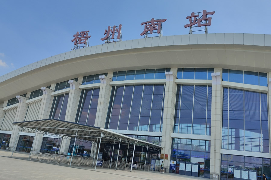 <b>广西梧州南站AT6550</b>