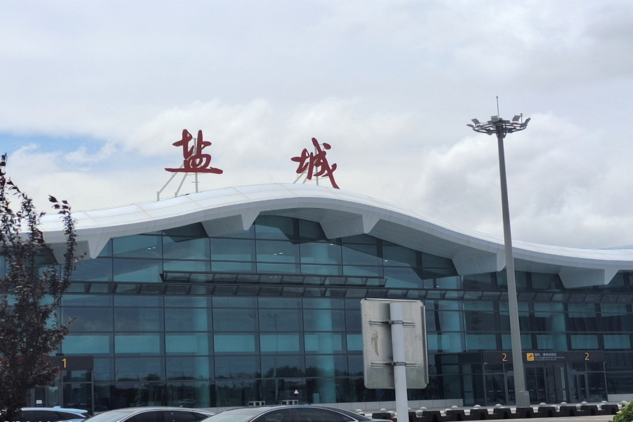 <b>江苏省南阳市盐城机场AT6550D</b>
