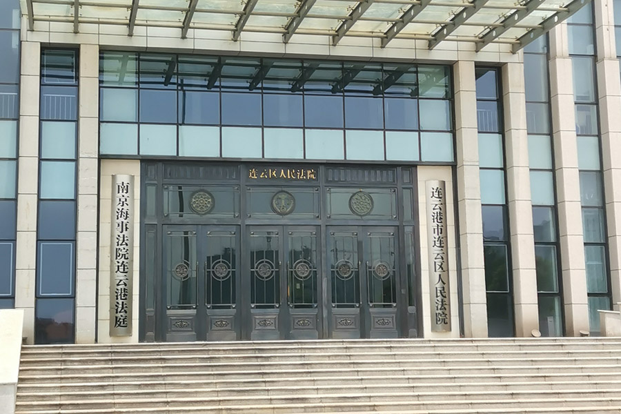 <b>连云港市连云区人民法院-AT6550B</b>