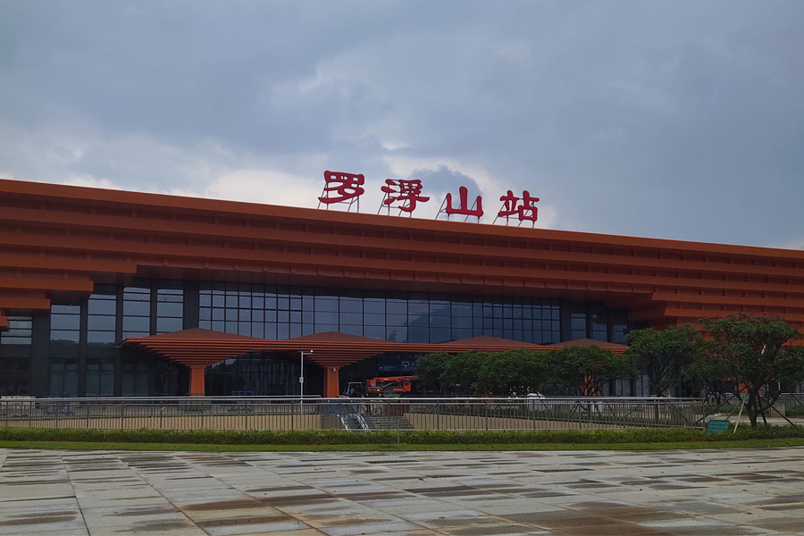 <b>广东省惠州市博罗县罗浮山高铁站-AT100100D</b>