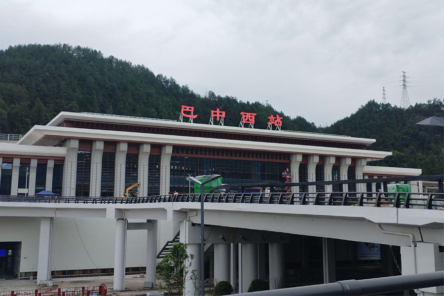 <b>四川省巴中市巴中西站-AT100100D</b>