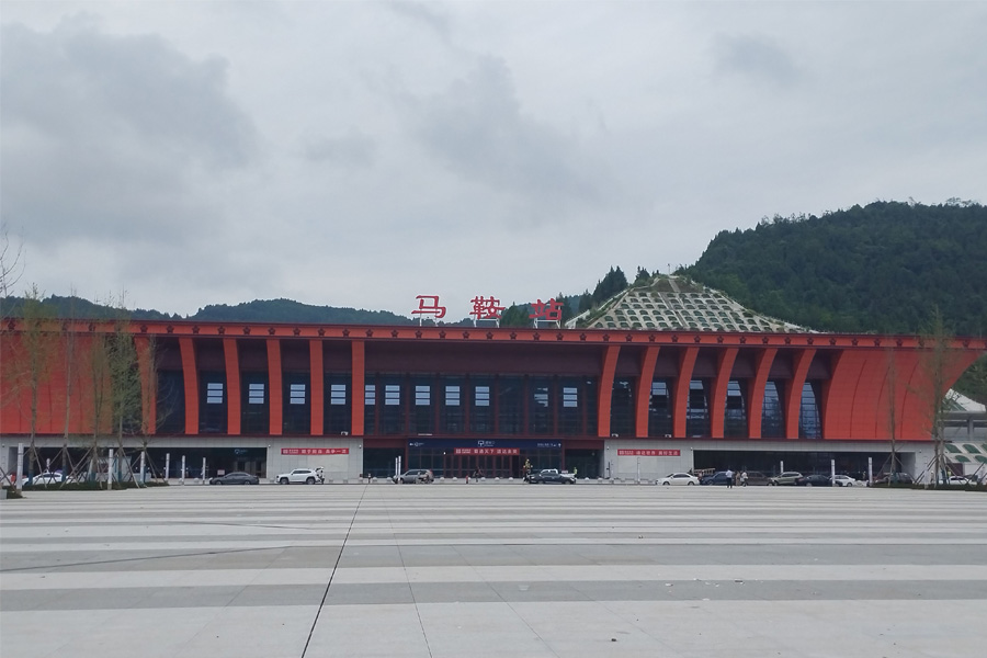 <b>四川省南充市马鞍镇马鞍火车站-AT1000100D</b>