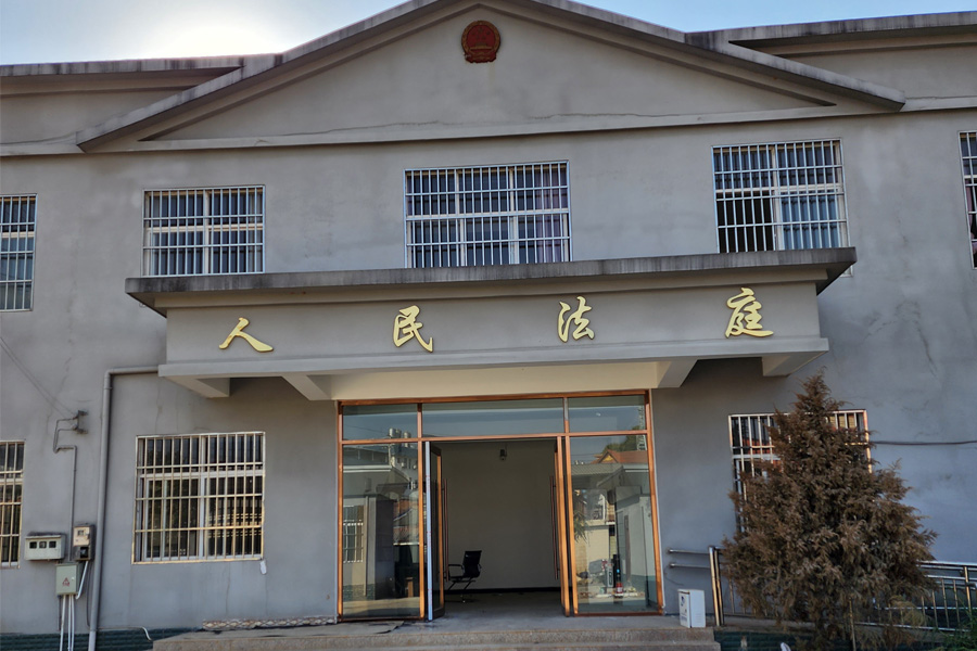 <b>云南省德宏傣族景颇族自治州陇川县某人民法庭-TH5030</b>