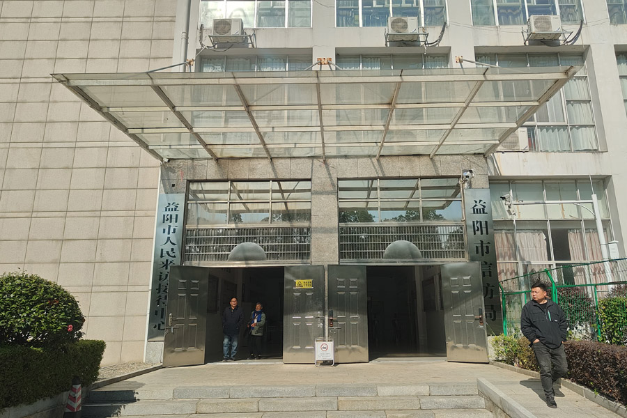 <b>湖南省益阳市益阳市人民政府-AT10080D-Z</b>