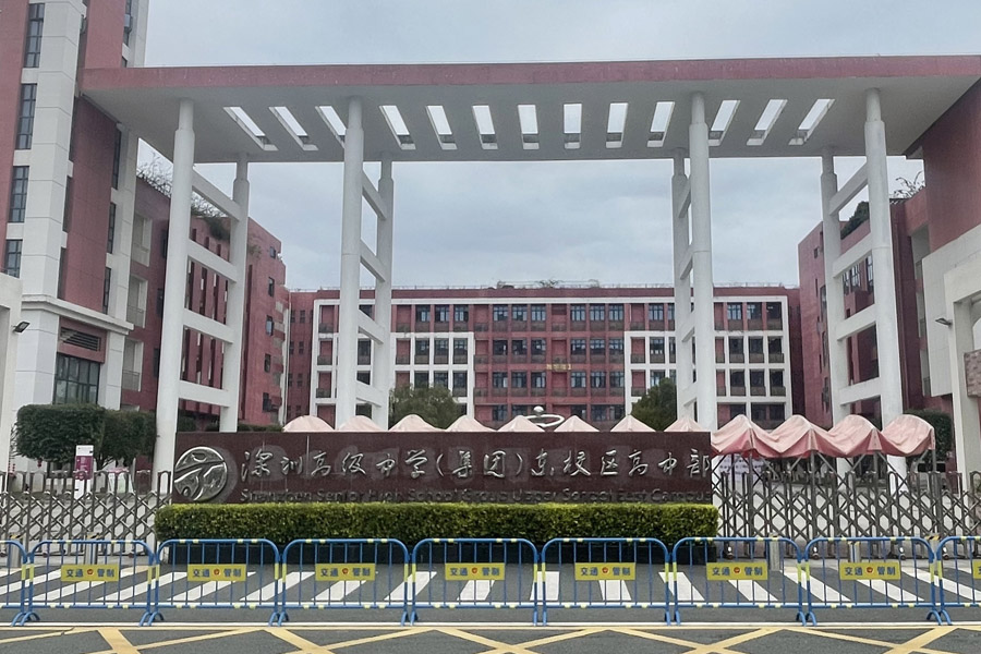 <b>深圳市坪山区深圳高级中学(集团)东校区高中部-TH5030</b>