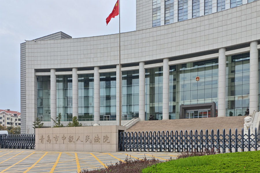 <b>山东省青岛市青岛市中级人民法院-AT6550D</b>