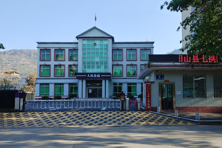 <b>广东省清远市阳山县某人民法院-AT5030</b>