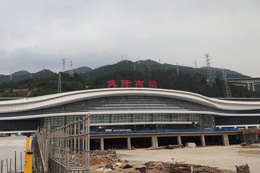 <b>重庆市武隆区武隆南站-AT100100D-AT6550D</b>