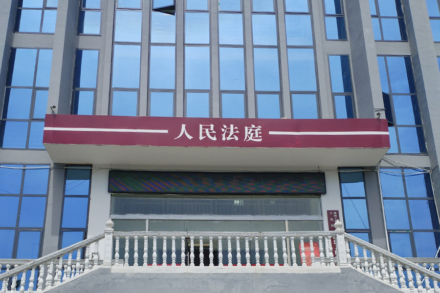 <b>贵州省铜仁市沿河土家族自治县洪渡人民法庭-TH5030</b>