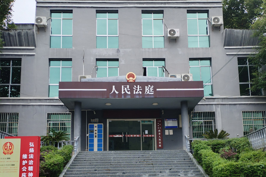 <b>贵州省铜仁市德江县前茶人民法庭-AT5030A</b>