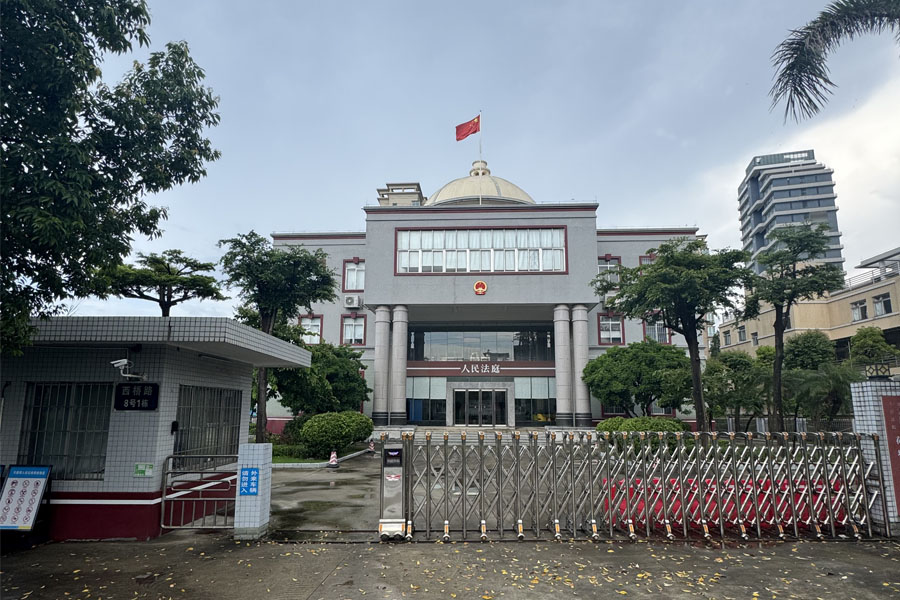 <b>广东省江门市蓬江区法院荷塘法庭-AT5030D</b>