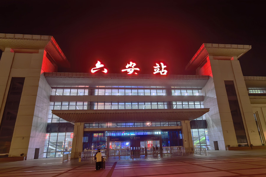 <b>安徽省六安市裕安区六安站-AT100100D</b>