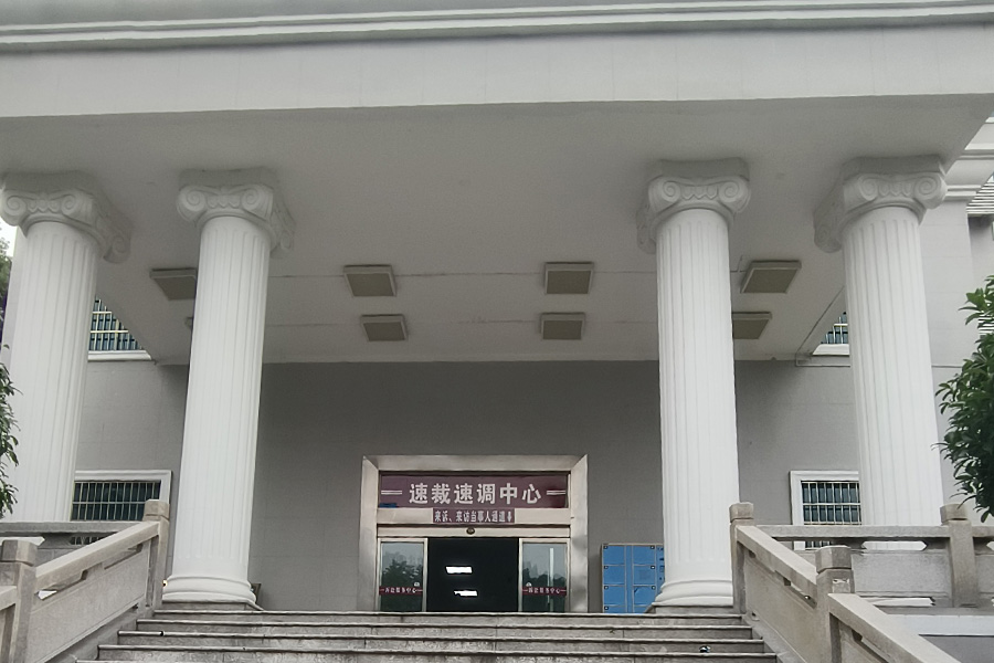 <b>湖南省娄底市涟源市某人民法院-AT6550</b>