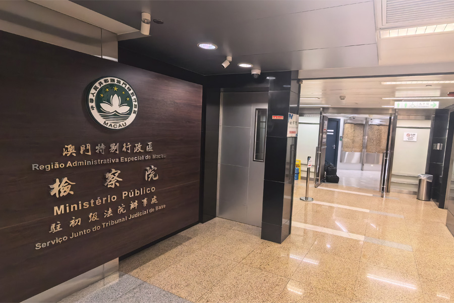 <b>澳门特别行政区检察院驻初级法院办事处-AT5030B</b>