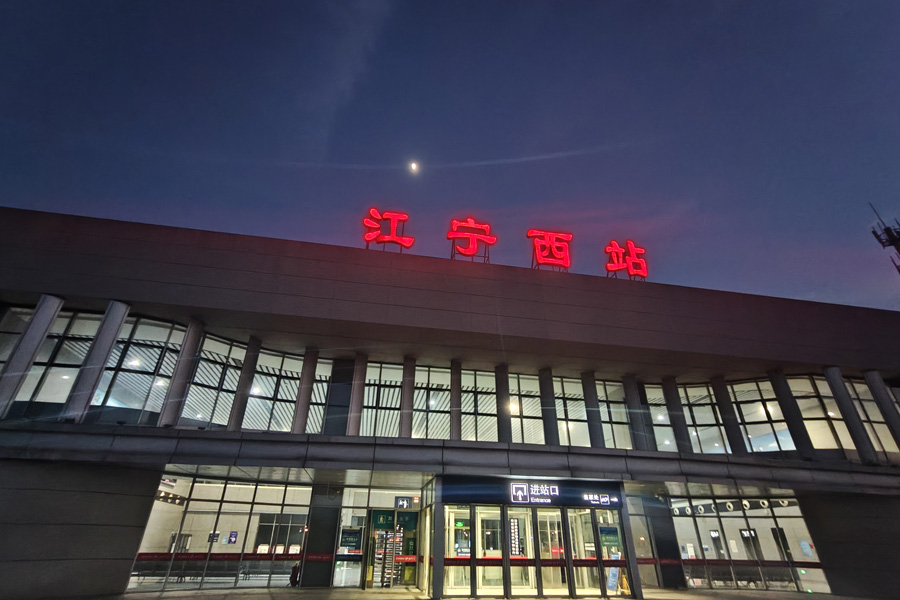 <b>江苏省南京市江宁西站-AT10080D</b>