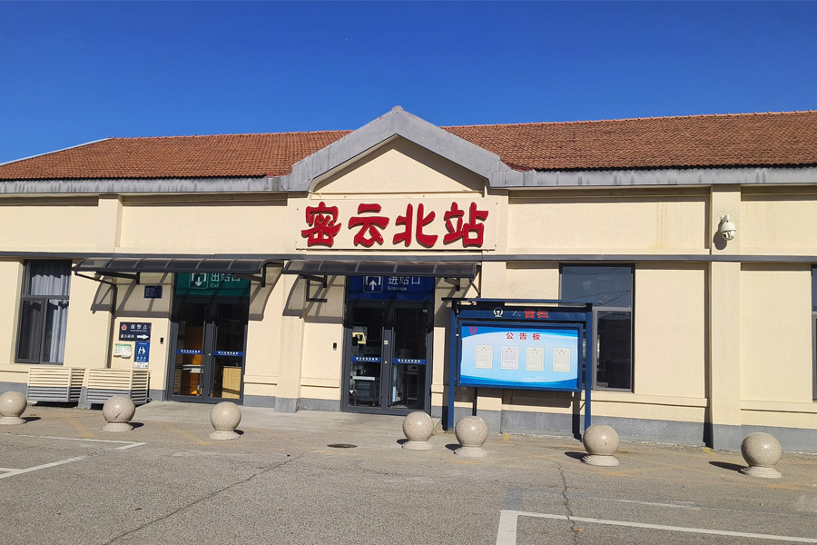 <b>北京市密云区密云北站-AT6550D</b>