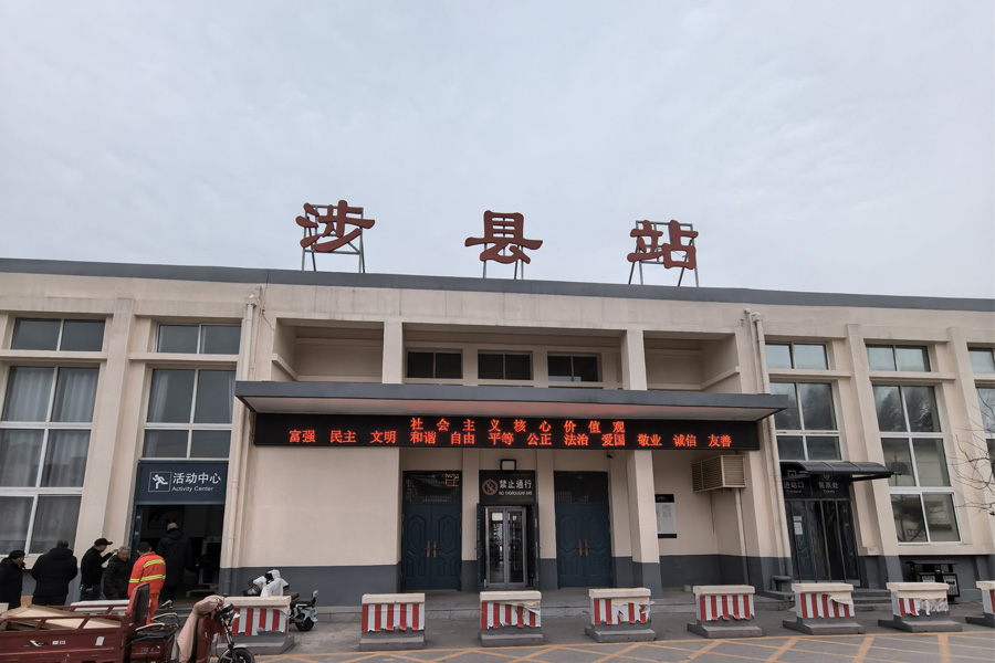 <b>河北省邯郸市涉县站-AT6550D</b>