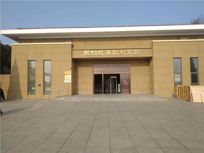 <b>河北省石家庄市平山县西柏坡镇西柏坡纪念馆</b>