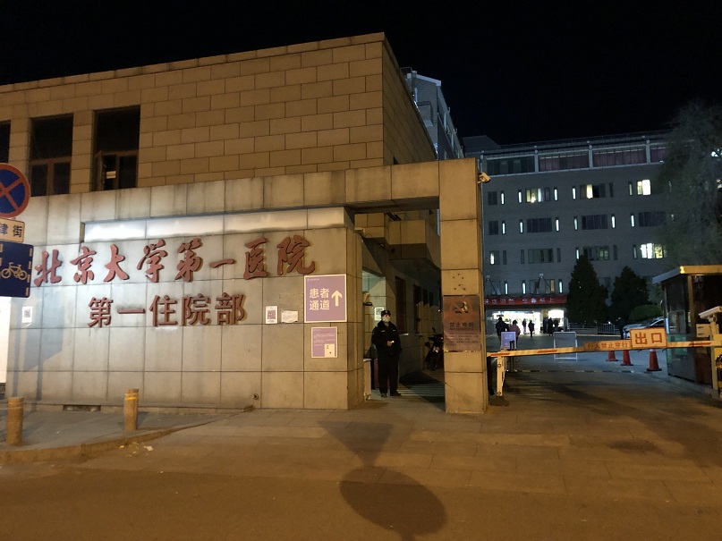 <b>北京大学第一医院响应安检政策，安天下助力智慧安检</b>