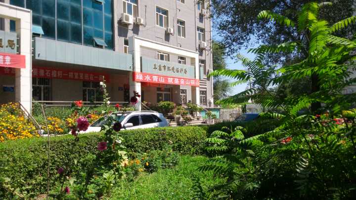 <b>阜康市环保局</b>