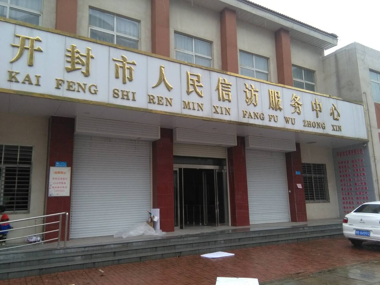 <b>河南省开封市信访局--AT5030</b>