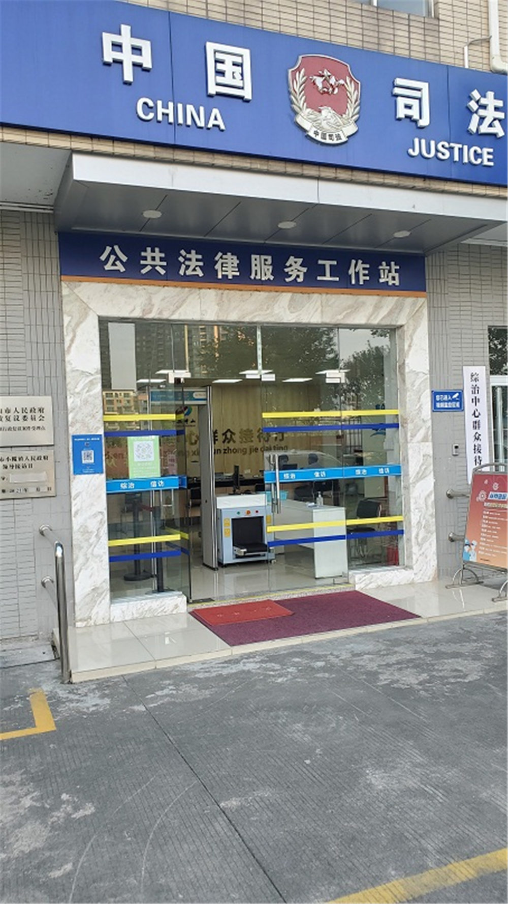 <b>广东省中山市小榄镇综治中心-AT4233A</b>