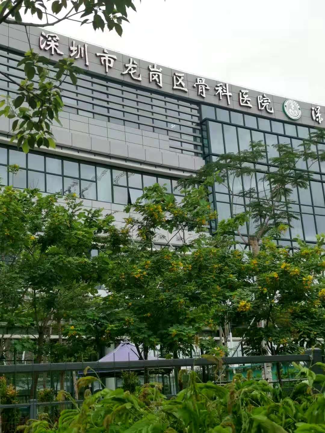 <b>深圳市龙岗区骨科医院-AT5030A</b>