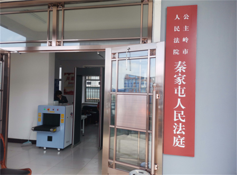 <b>TH5030C-吉林省公主岭市秦家屯镇秦家屯法庭</b>