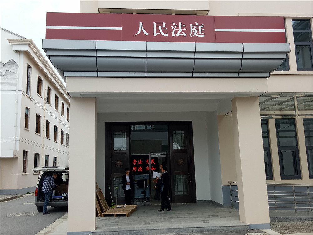 <b>江苏省常熟市古里镇文学街78号常熟古里法庭--AT5030C</b>