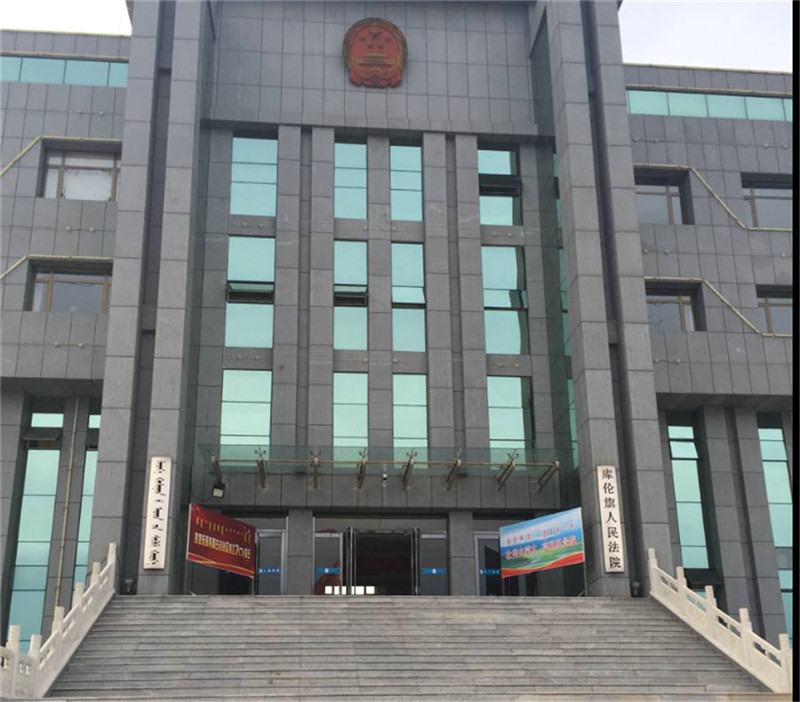 <b>内蒙古库伦法院</b>