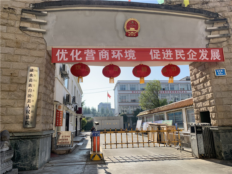 <b>TH6550-广西壮族自治区柳州市柳州市融水县融水镇铁西路55号融水法院</b>