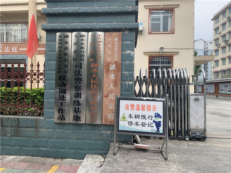 <b>TH5030-广西壮族自治区柳州市融水苗族自治县寿星路139号融水苗族自治县</b>