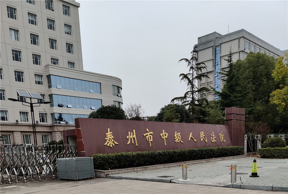 <b>AT6550D-江苏省泰州市凤凰东路52号泰州市中级人民法院</b>