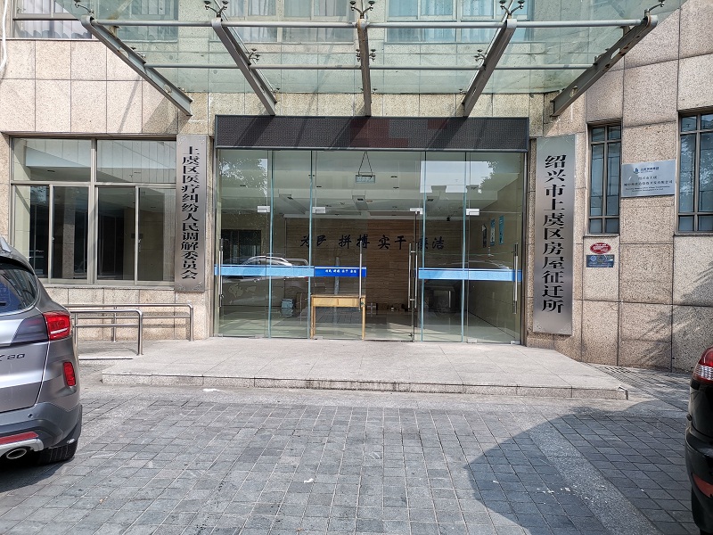 <b>浙江绍兴百官法庭-AT5030</b>
