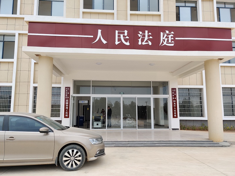 <b>回龙圩法庭-AT5030</b>