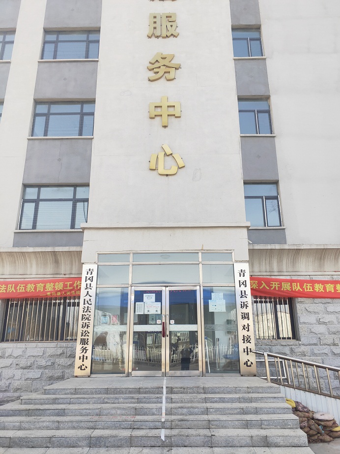 <b>黑龙江省绥化市青冈县人民法院-AT6550D</b>