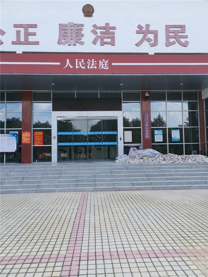 <b>海南省白沙黎族自治县七坊镇人民法庭-TH6550</b>