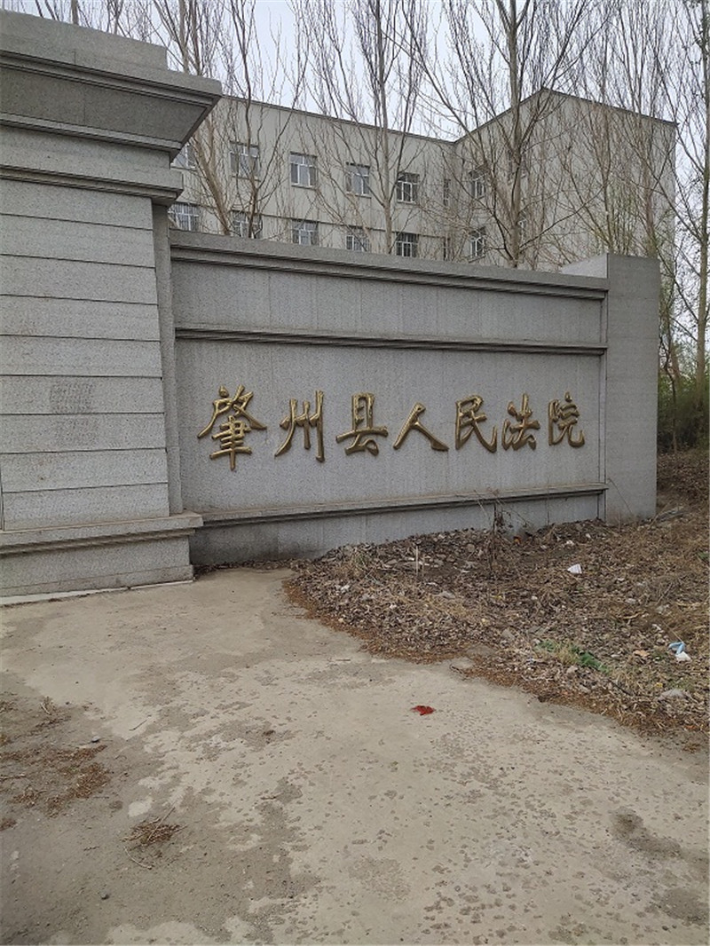 <b>黑龙江省大庆市肇州县肇州县人民法院-TH10080</b>