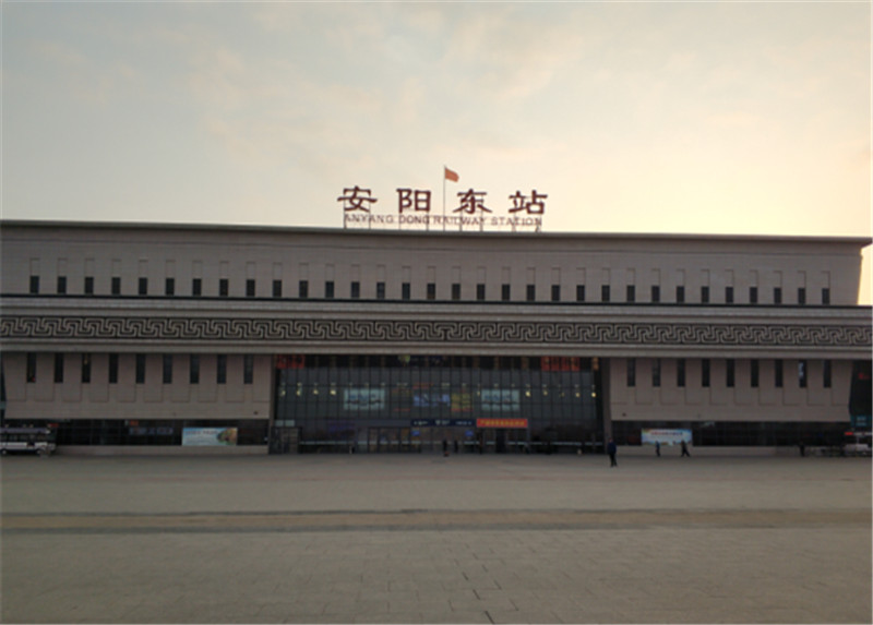 <b>河南省安阳市安阳县安阳东站---AT10080D</b>