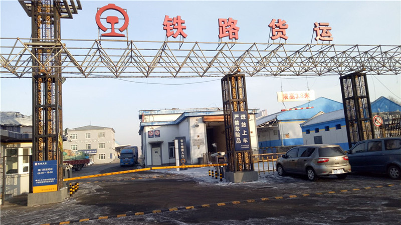 <b>黑龙江省哈尔滨市道口头道街36号铁路货场--AT1</b>