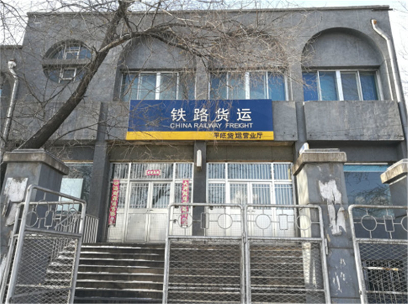 <b>山西省大同市矿区同泉路一电厂旁平旺货场--AT</b>