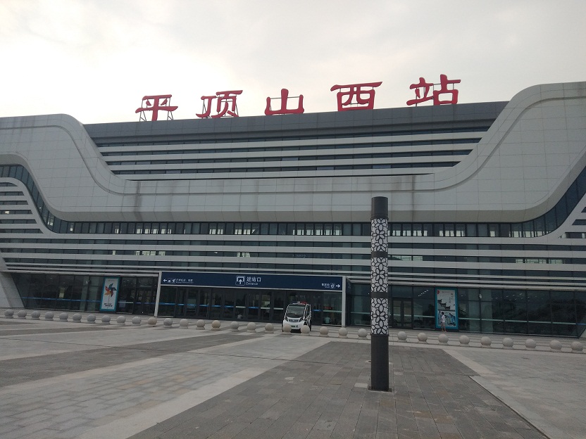 <b>平顶山西高铁站-AT6550D</b>