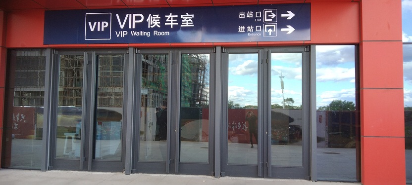 <b>黑龙江省齐齐哈尔市讷河市讷河火车站-AT5030D</b>