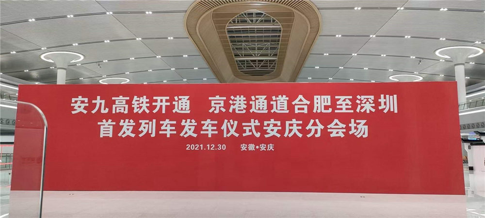 <b>安庆西站-AT100100D</b>