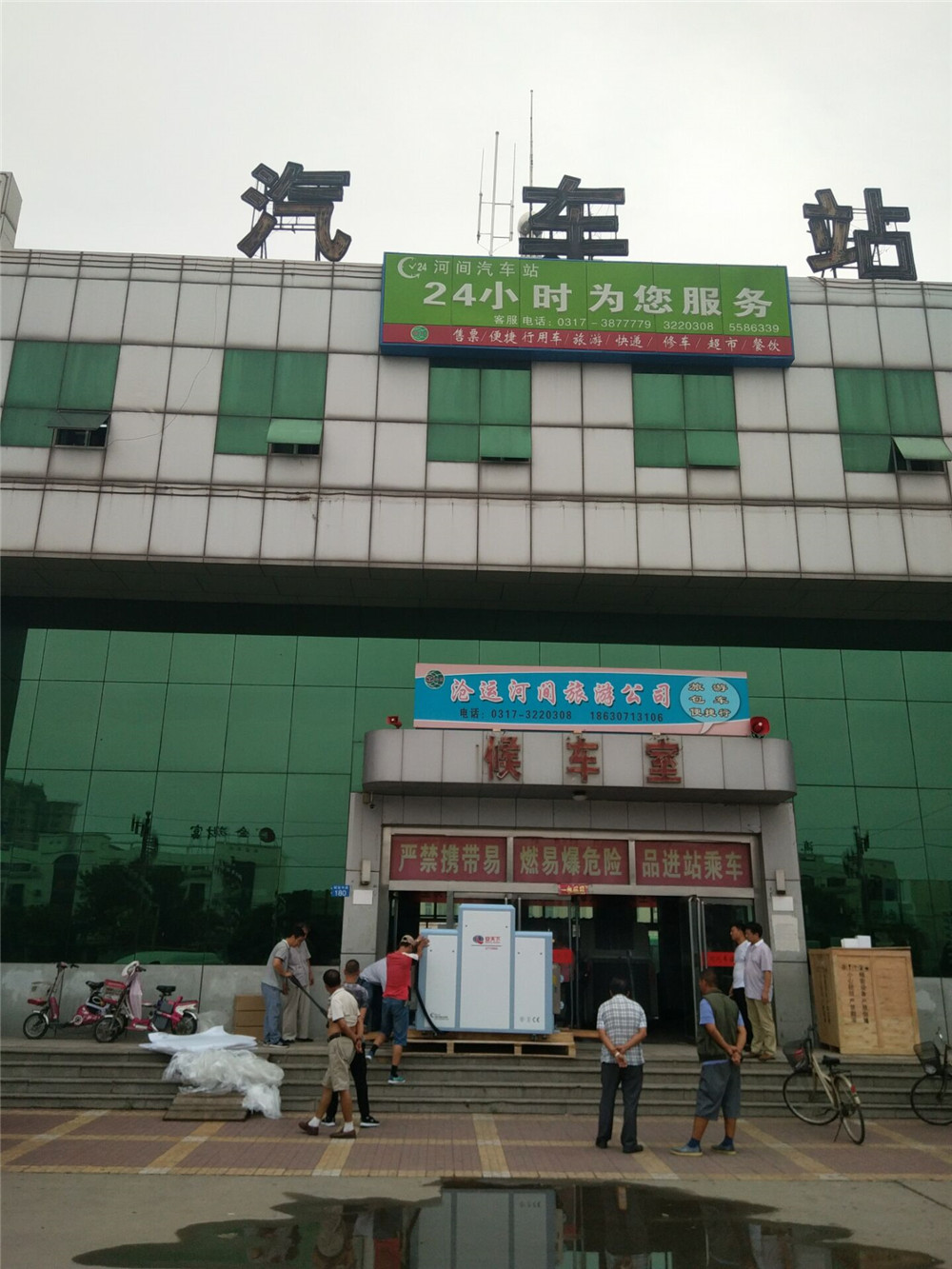 <b>河北省沧州市河间市城垣东路河间汽车站</b>