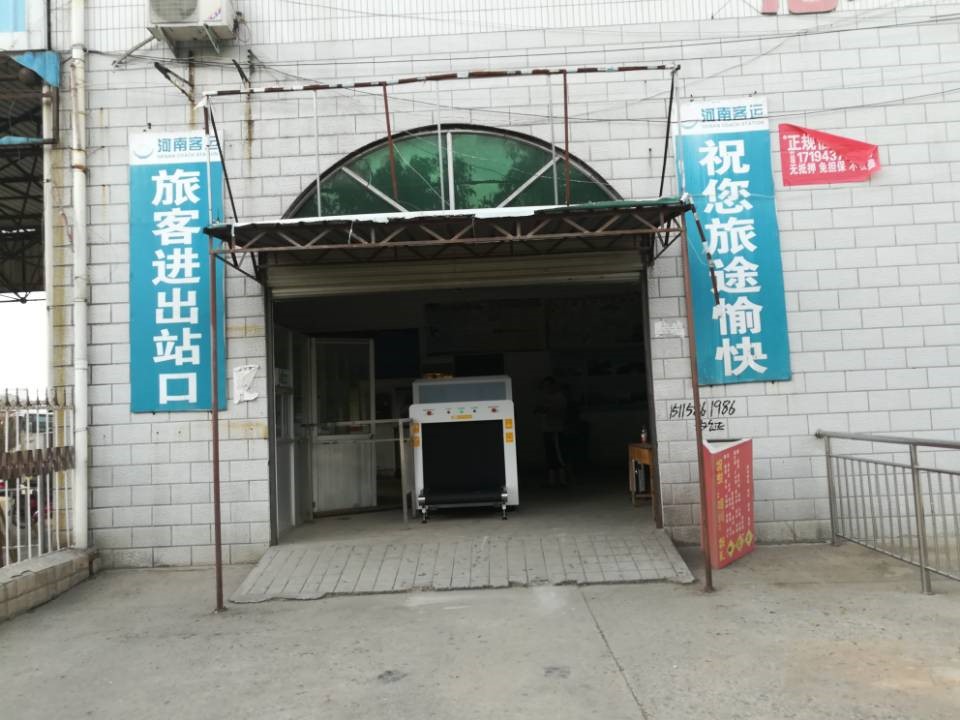 <b>河南省驻马店市遂平县遂平汽车站</b>