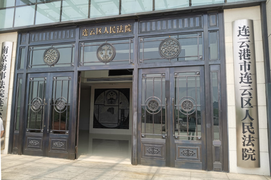 23.05连云港市连云区人民法院-AT6550B2.jpg