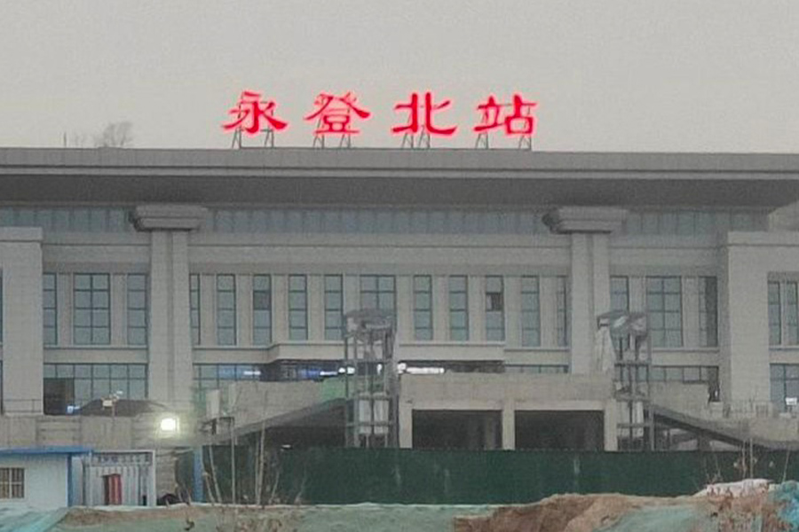 24.06甘肃省兰州市永登县永登北站-AT100100D1.jpg